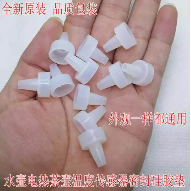 自动上水烧水壶茶吧机感温探头
