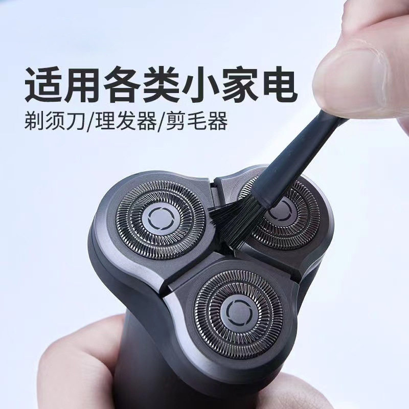 刮胡刀清洁小毛刷 清洁 适配博朗松下电动剃须刀刀头清洁刷图片