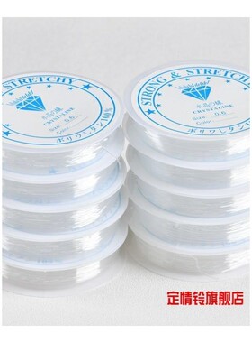 透明水晶弹力线串珠皮筋耐磨手链绳穿珠子的佛珠文玩线弹力绳弹性