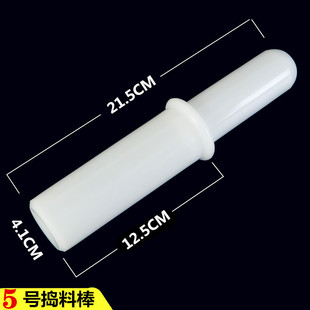 商用绞肉机压料棒通用送料棒配件12型22型32型捣肉塑料棒下料桶