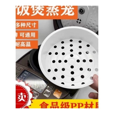美的电饭煲蒸笼3L4L5L适用电饭锅蒸架九阳蒸格3/4升5升蒸菜架