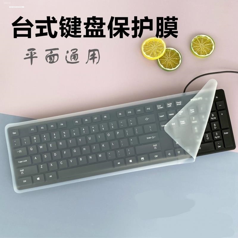 适用联想AIR13键盘膜Air142023笔记本Pro162024电脑YOGA14s保护