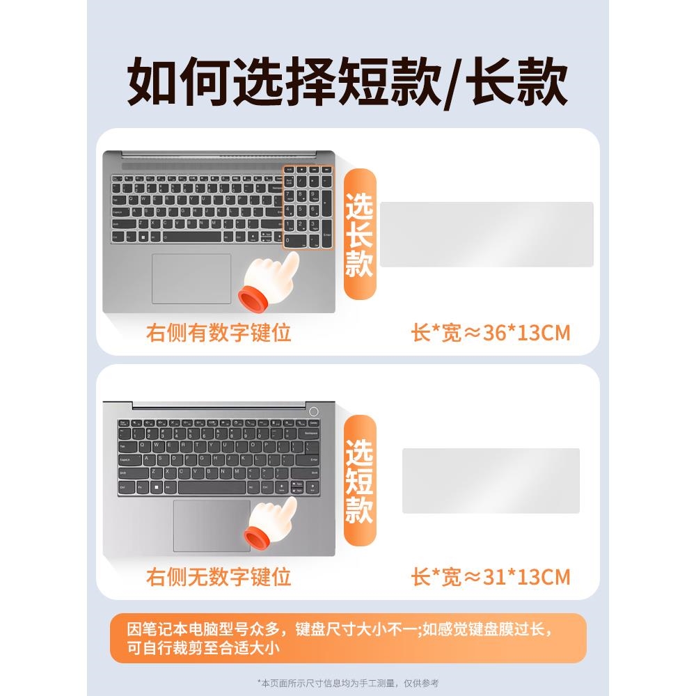 适用联想小新air14锐龙版笔记本pro162024电脑YOGA14S键盘膜V14