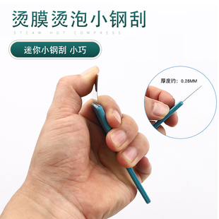 折痕工具不锈钢小刮板汽车贴膜迷你小钢刮太阳膜烫泡烫