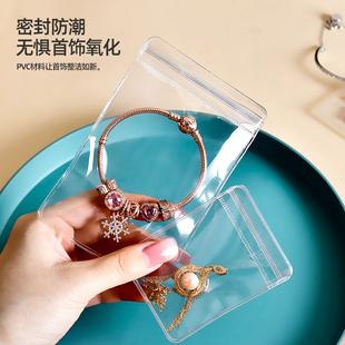 袋首饰收纳袋子防氧化pvc 透明加厚耳环耳钉文玩饰品密封自封包装
