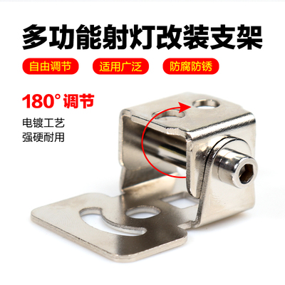保险杠灯支架电动踏板车灯安装可调节灯架摩托车万向射灯支架护杠