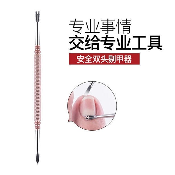 不锈钢剔甲器脚趾甲嵌甲双头剔甲器甲沟清理指甲污垢缝隙剔翘甲器