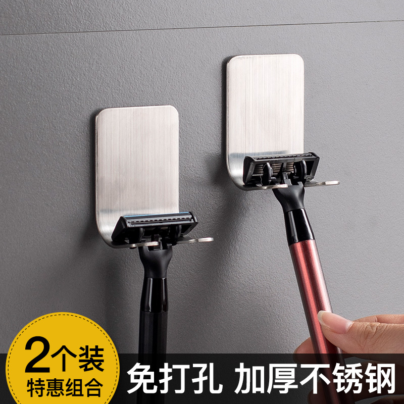 手动剃须刀置物架免打孔刮胡刀收纳挂架浴室卫生间壁挂式支架挂钩