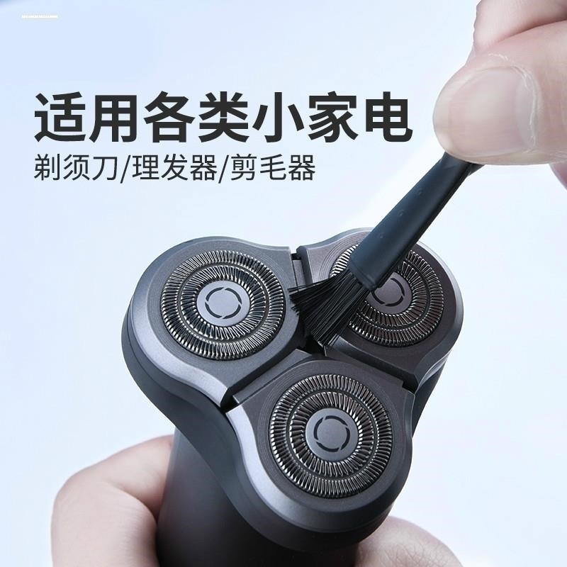剃须刀清洁刷电动刮胡刀毛刷清理刀头刀片理发器保养小刷子图片