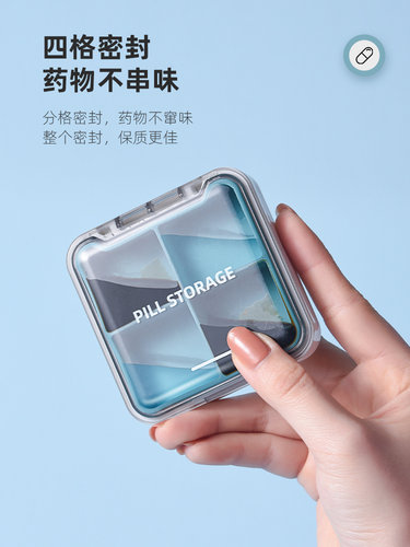 分装药盒药盒分装便携式