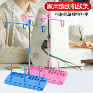 锁边机家用收纳专用老式缝纫机三线架架子轴线宝塔线塔高放置配件