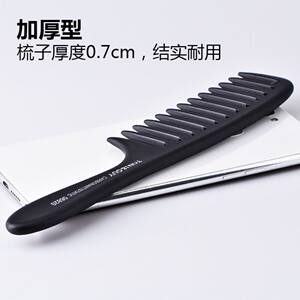 大齿梳防静电宽齿梳理发店卷发烫发专用梳子家用尖尾梳卷发梳长发