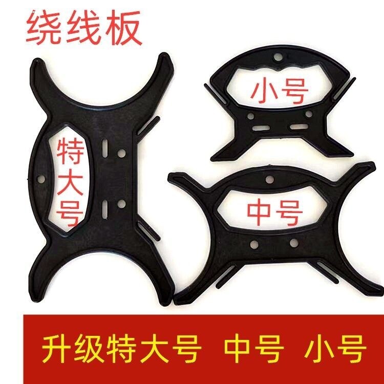 鱼锁手柄绕线板水桶打水绳套装线板钓鱼失手绳手动绕线器渔具图片