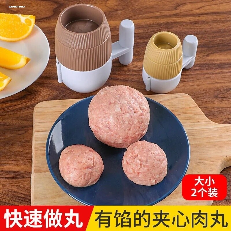 夹心肉丸子制作器大小号挤压圆子模具两件套手工做包馅牛肉丸神器
