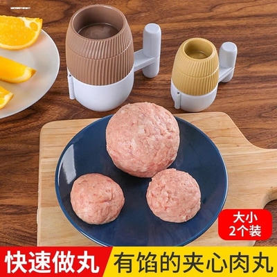 夹心肉丸子制作器大小号挤压圆子模具两件套手工做包馅牛肉丸神器