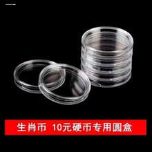 京剧纪念币保护盒5元30mm冬奥币卷币筒桶硬币收纳盒钱币收藏盒壳