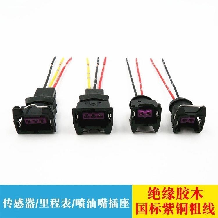 适配解放j6p汽车里程表 车速传感器插头插座