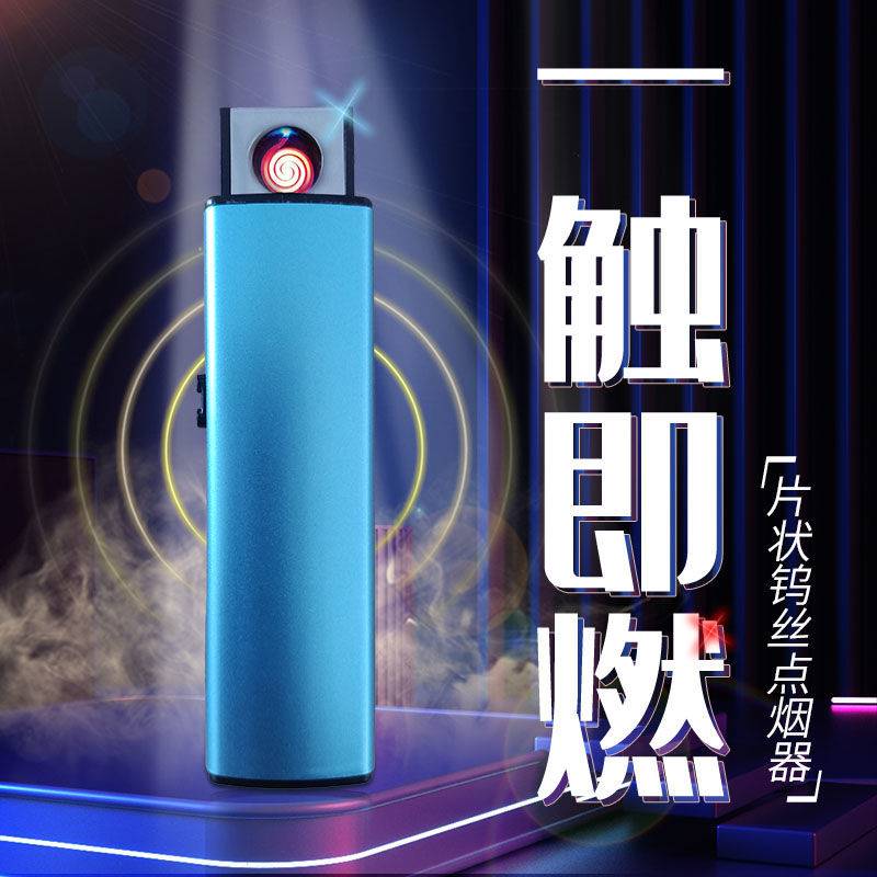 网红超薄点烟器个性创意防风无火USB充电式打火机送男友高颜值