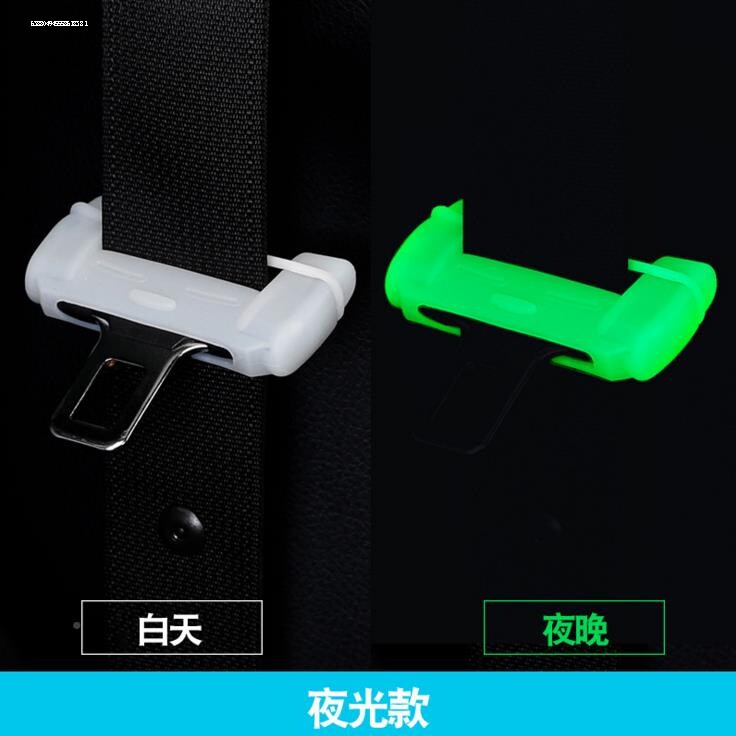 丰田塞纳亚洲龙凯美瑞格瑞维亚荣放安全带插头保护套硅胶静音防撞