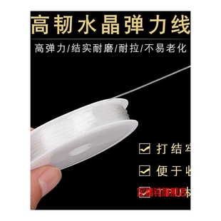 耐磨手串绳弹力线绳手链穿珠子的皮筋日本串珠线扁丝水晶文玩