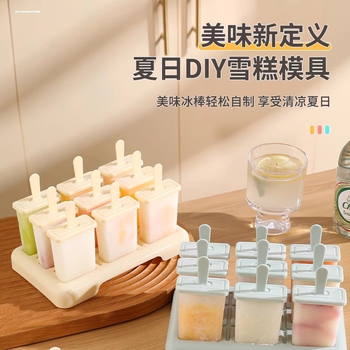 自制雪糕模具少儿diy硅胶棒冰模冰激凌家用制冰工具棒冰棍盒
