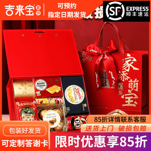 吉来宝满月百日宴伴手礼喜饼宝宝诞生生孩子报喜礼盒百天酒宴生日