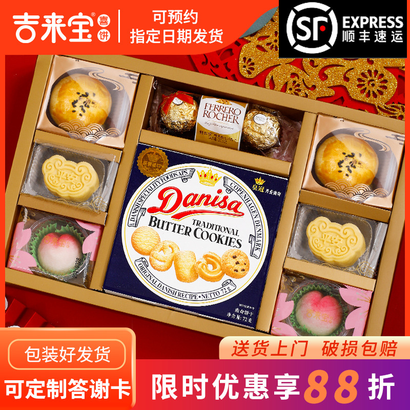 喜饼宝宝诞生满月礼物百日周岁