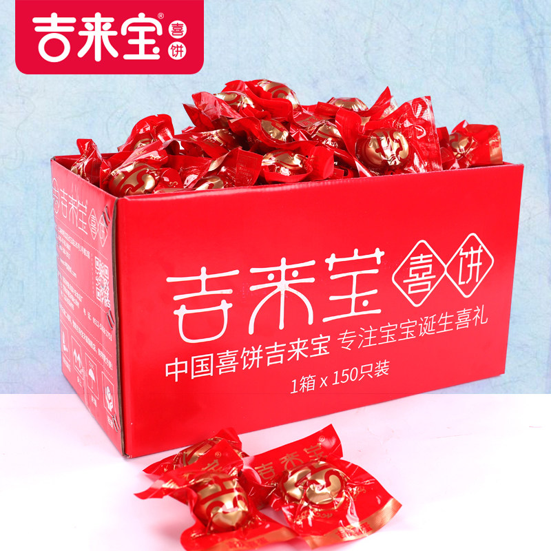 吉来宝喜蛋红蛋礼盒五香报喜新鲜鸡蛋乡巴佬卤蛋整箱蛋批发150个