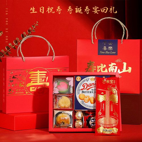 吉来宝过寿宴回礼盒老人做寿60岁7080岁伴手礼祝寿生日礼品