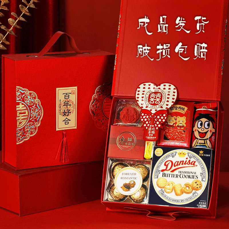 吉来宝结婚伴手礼喜糖成品含糖高档订婚专用套装糖果礼盒新中式
