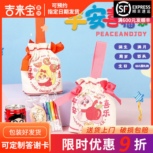 吉来宝喜饼宝宝诞生满月回礼周岁百日宴伴手礼喜糖喜蛋礼盒蛇年