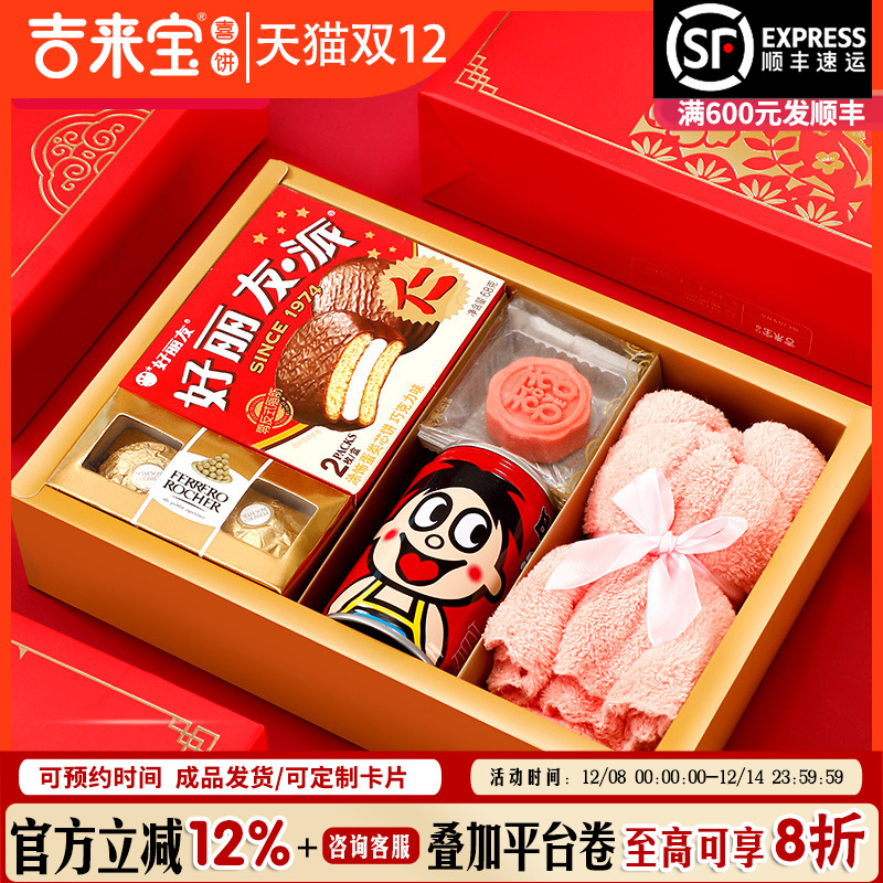 喜糖成品含糖套装伴手礼包装好婚糖高档订婚礼糖果批发结婚回礼盒