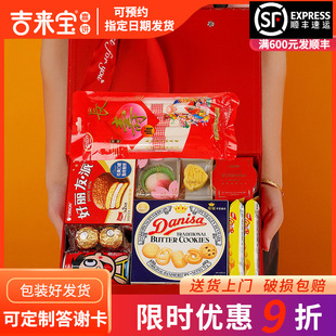 吉来宝寿宴回礼祝寿伴手礼盒过寿礼包老人60岁7080岁生日做寿礼盒