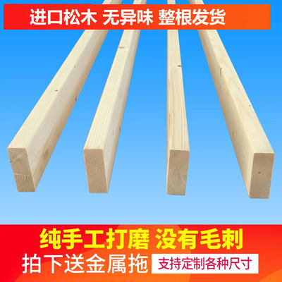 实木床横梁横条床子床边木条1.8米1.5松木排骨架方料床板支撑龙骨