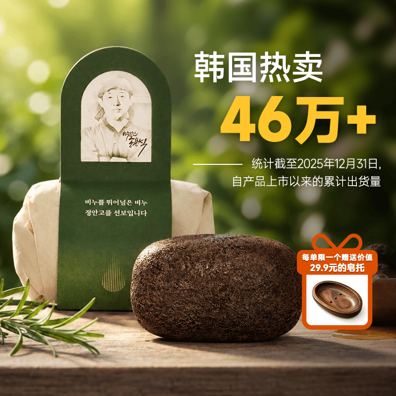 利特明星同款韩国进口净颜膏洁肤面膜皂洗脸洗澡敏肌专用补水控油