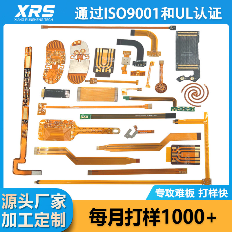 fpc软板打样柔性电路板线路板pcba抄板软排线双面多层FPC排线打样