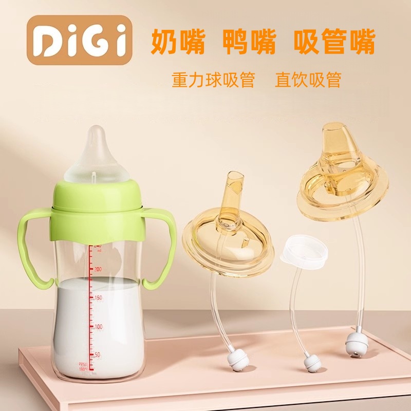适配5cm奶瓶配件奶嘴吸管嘴