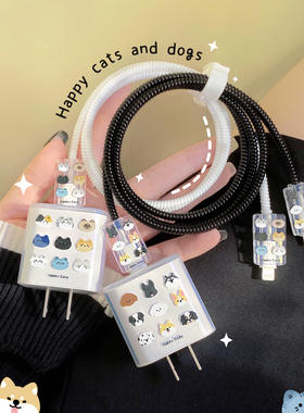 适用苹果iphone14数据线保护套15手机充电器头20W壳13promax快充