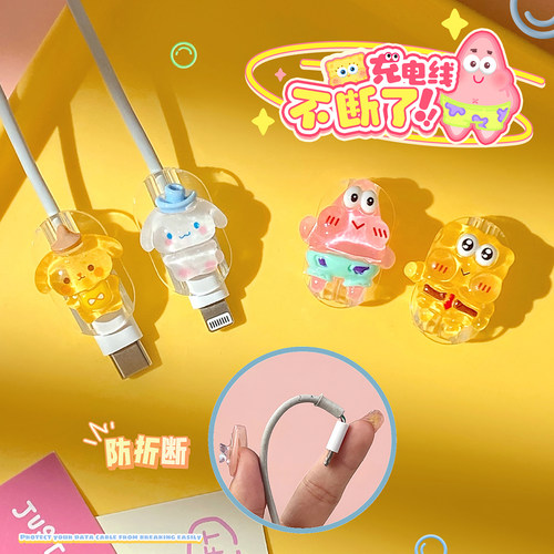 数据线保护套！！太可爱了