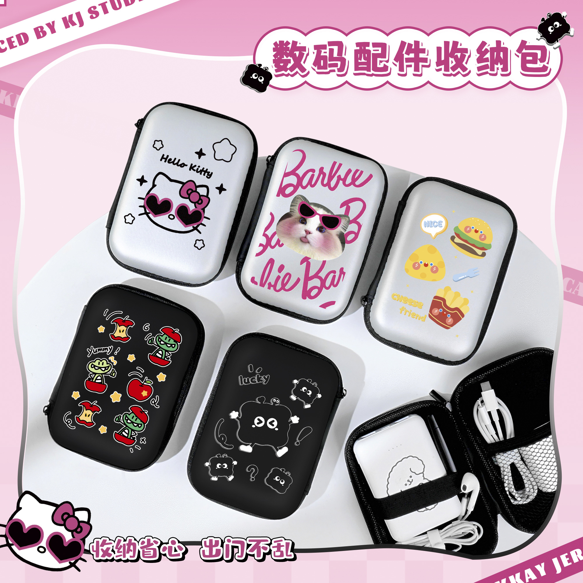 数码便携配件 数据线收纳包/盒/袋 u盘蓝牙耳机充电器ccd相机硬壳