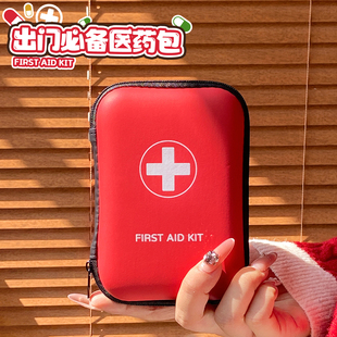 可爱旅行应急医药包 药品收纳 医疗急救箱应急随身便携户外急救