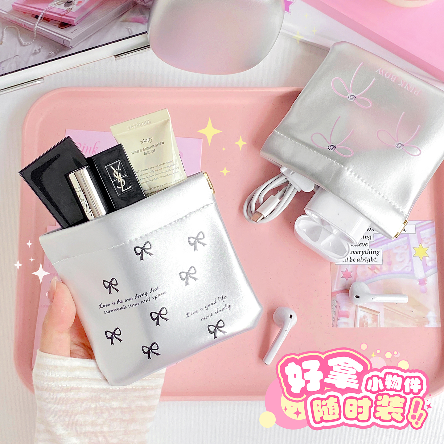 自动闭合弹片口红化妆包 数据线收纳袋 包包内胆小包小型便携旅行