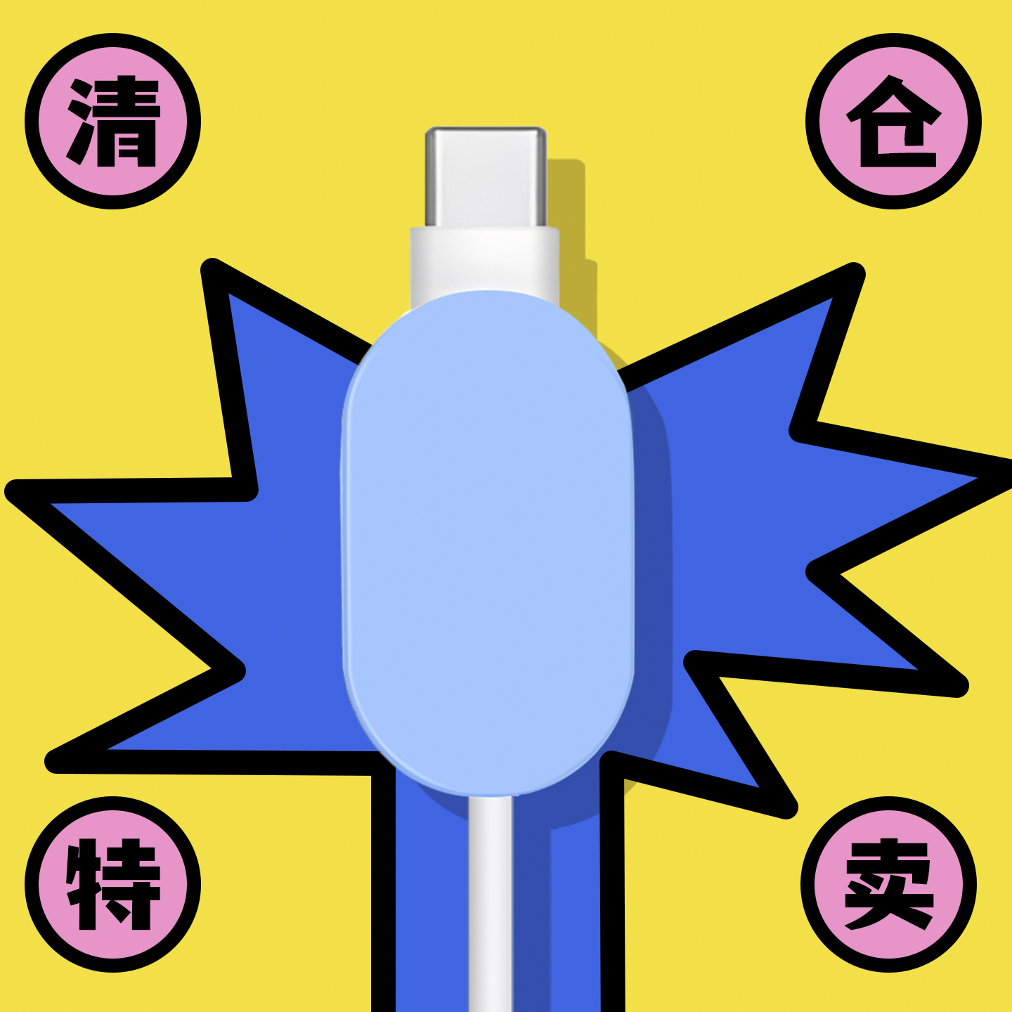 适用数据线保护套手机充电器头 防折断苹果OPPO华为小米安卓vivo