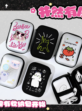 多功能数码配件丨数据线收纳包/盒/袋 耳机充电器ccd相机硬皮便携