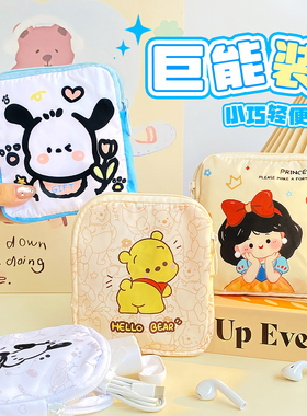 数码配件便携 数据线收纳包/盒/袋 ccd相机u盘sd卡蓝牙耳机充电器