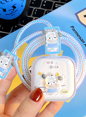 适用 苹果40w数据线保护套17充电器头promax手机防折断iPhone16