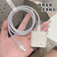 简约苹果16充电器线保护套20w适用iPhone15防折断13充电头壳 ipad