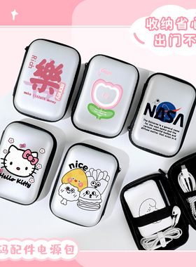 多功能数码配件丨数据线收纳包/盒/袋 耳机充电器ccd相机硬皮便携