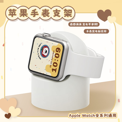 适用applewatch充电底座/座/器iwatch苹果手表支架ultra可爱s10