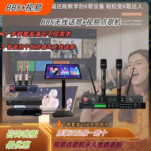 BBS原装 正品 F80D无线麦克风一拖二KTV话筒视易点歌机N68K73套装
